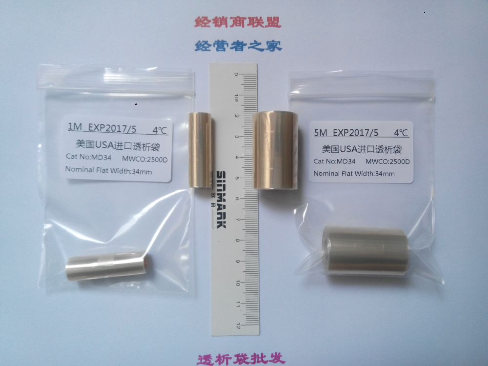 27mm(MD34)2500D透析袋/透析膜5米